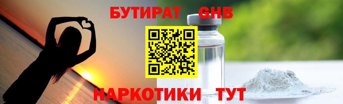 БУТИРАТ  Бутират вода  Вход с VPN  Арзамас 