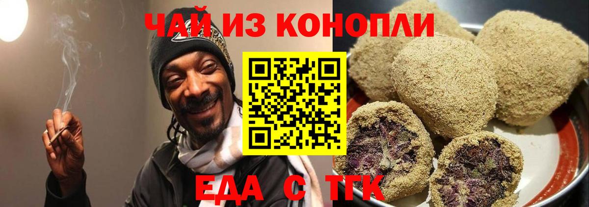 Арзамас  Еда ТГК марихуана  Вход с VPN 