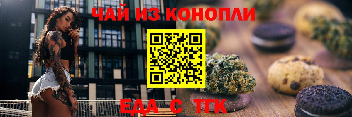 Cannafood конопля Арзамас
