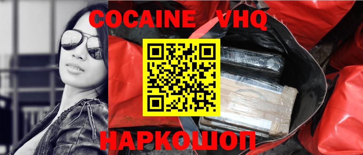КОКАИН Эквадор  Вход с VPN  Кокаин  Арзамас 