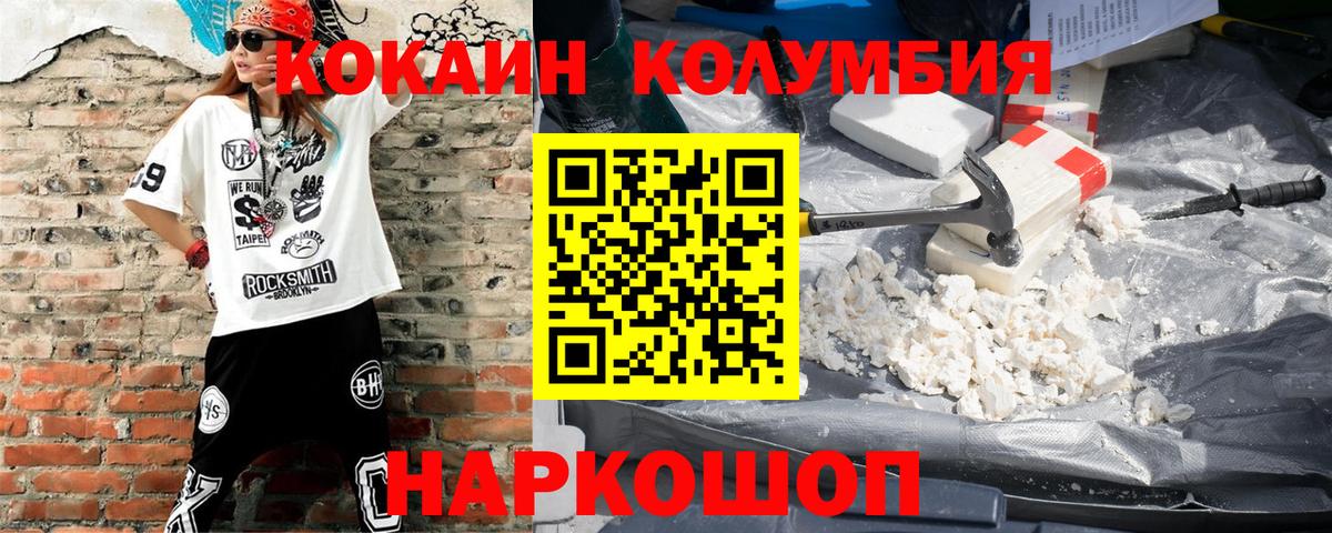 Кокаин 99% Арзамас