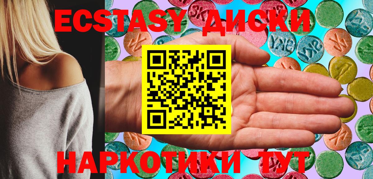 ЭКСТАЗИ 300 mg  даркнет как зайти  Арзамас  купить наркотики сайты  Ecstasy Punisher  ЭКСТАЗИ  Вход с VPN 