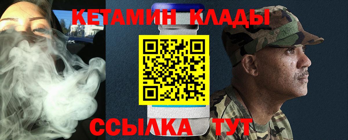 Кетамин VHQ  Кетамин VHQ  Вход с VPN  Арзамас 