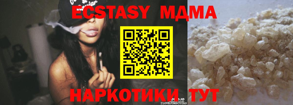 Арзамас  MDMA crystal  МДМА crystal  Вход с VPN 