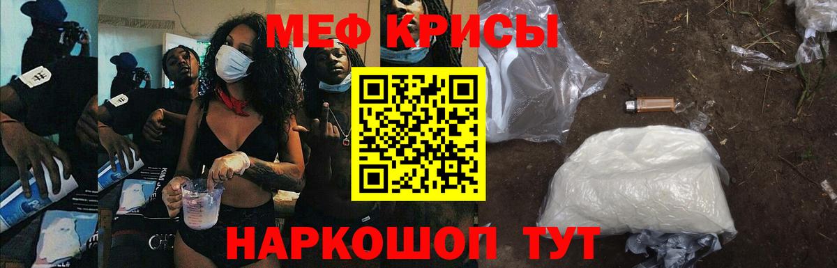 Мефедрон кристаллы  Вход с VPN  МЯУ-МЯУ  Арзамас  наркота  Мефедрон mephedrone 