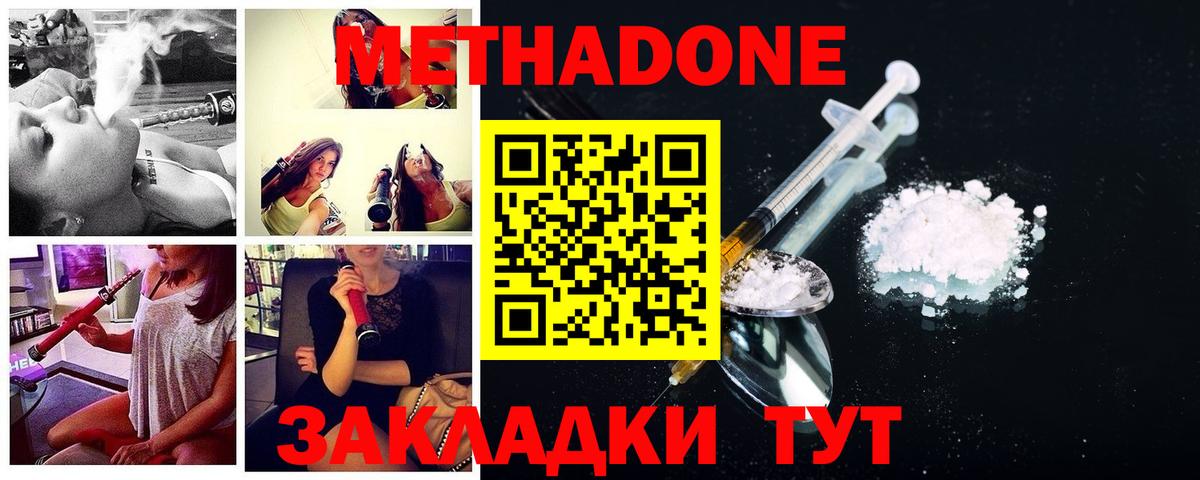 Метадон белоснежный  Вход с VPN  Арзамас 