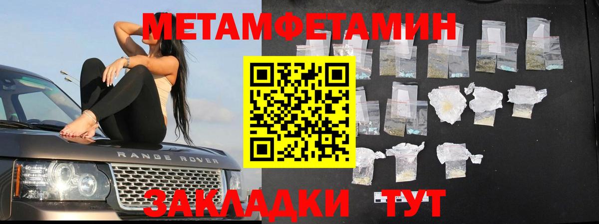 Метамфетамин мет Арзамас