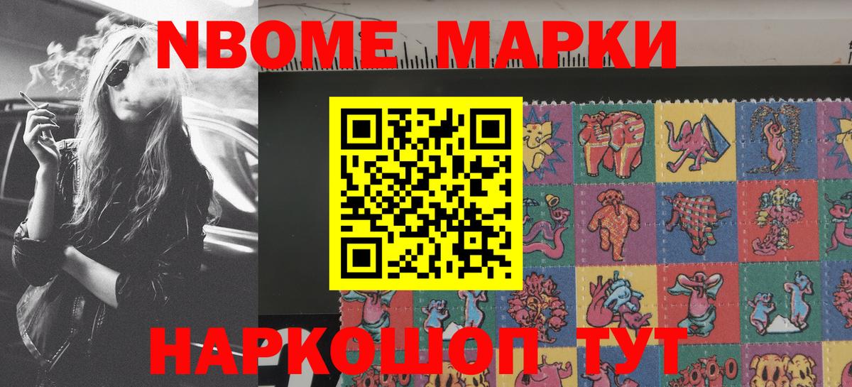 Арзамас  Наркотические марки  наркотики  Марки NBOMe 1500мкг  Вход с VPN 