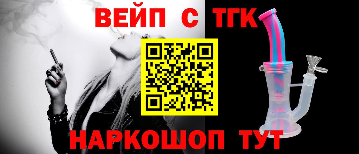 ТГК вейп  блэк спрут ССЫЛКА  Вход с VPN  Арзамас  Дистиллят ТГК вейп с тгк  наркошоп 